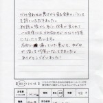 気になっていた体の歪みと噛み合わせ voice12082001