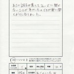 顎が開かない voice13013001